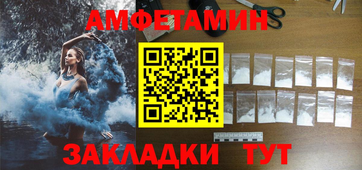 АМФЕТАМИН VHQ Коломна