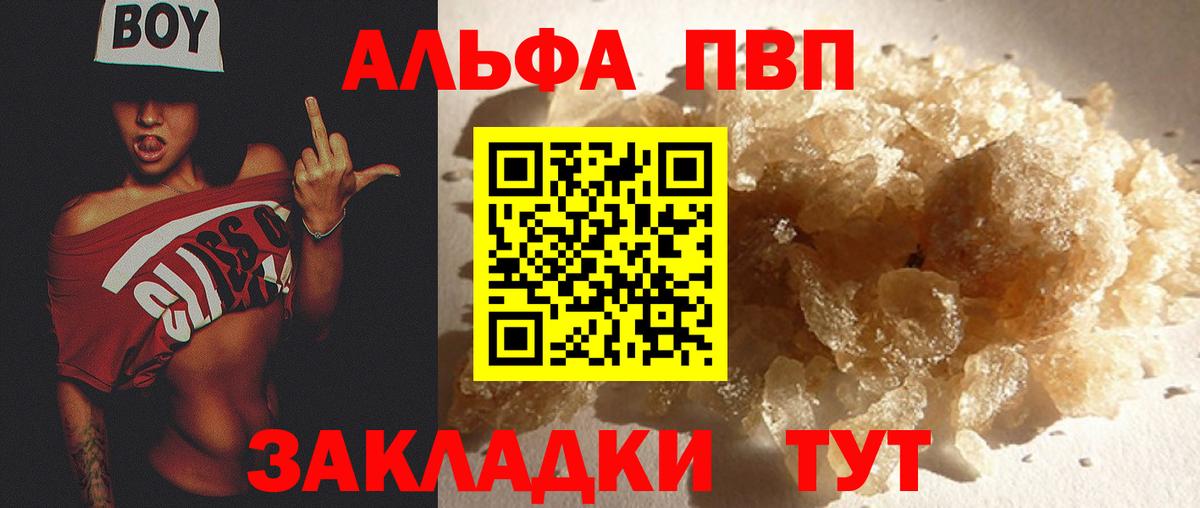 Alpha PVP крисы CK Коломна