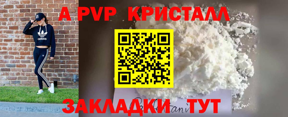 как найти закладки  APVP крисы CK  APVP кристаллы  Коломна  Вход с VPN  A-PVP Соль 