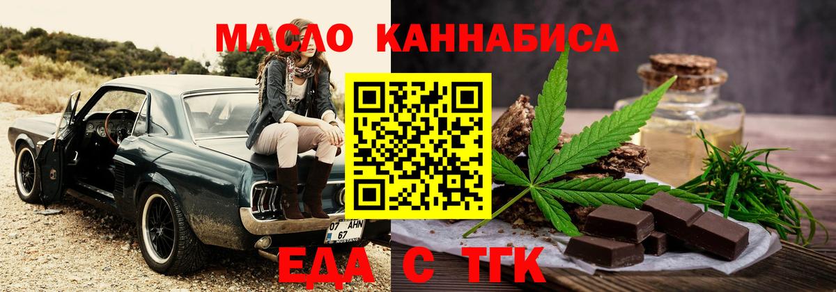 Коломна  Печенье с ТГК конопля  Вход с VPN 