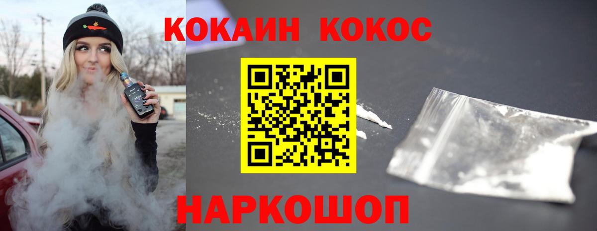 Cocaine FishScale Коломна