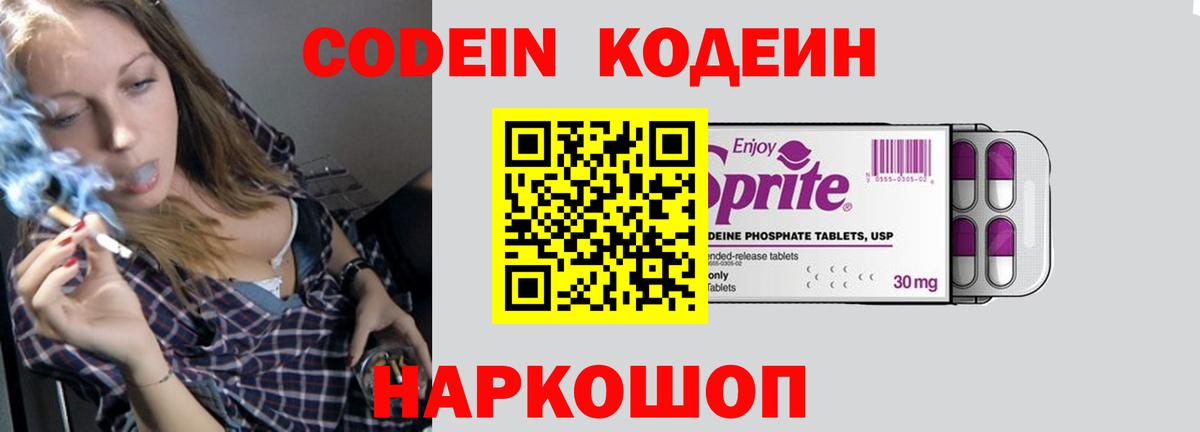 Codein напиток Lean (лин)  Кодеин напиток Lean (лин)  Вход с VPN  Коломна 
