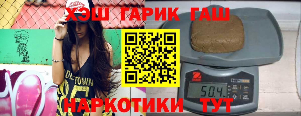 ГАШИШ  Вход с VPN  Коломна  Гашиш гашик  ГАШИШ 40% ТГК 