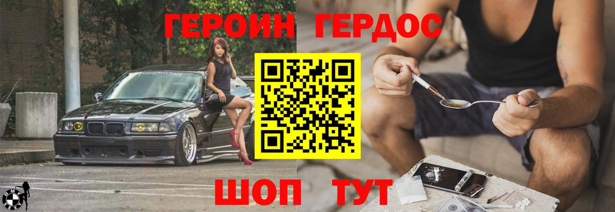 Коломна  ГЕРОИН VHQ  Вход с VPN 