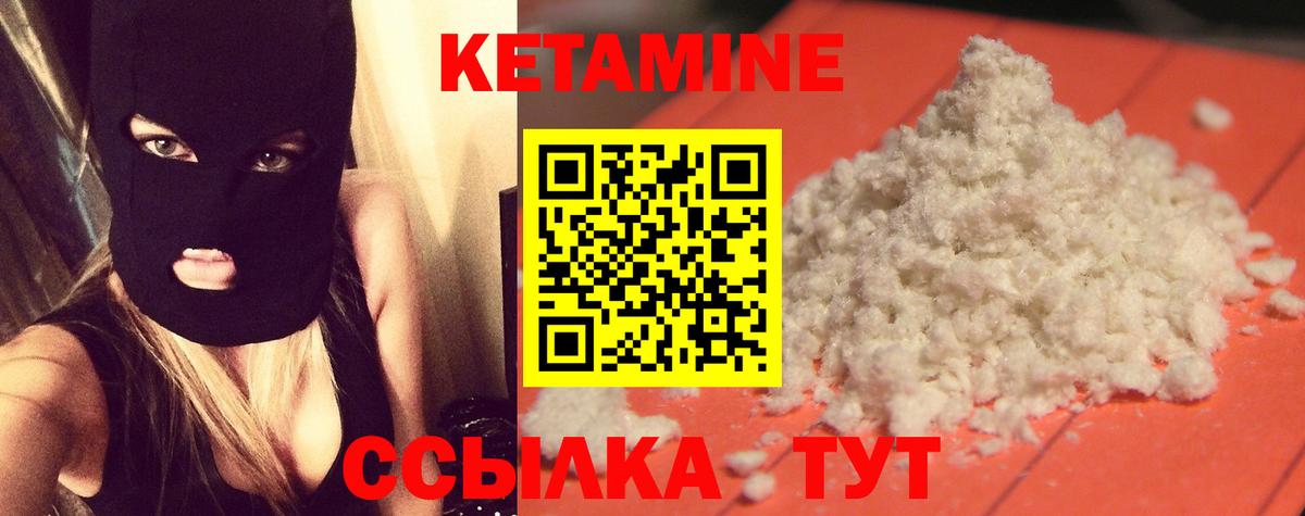 Кетамин ketamine  Кетамин ketamine  Вход с VPN  Коломна 