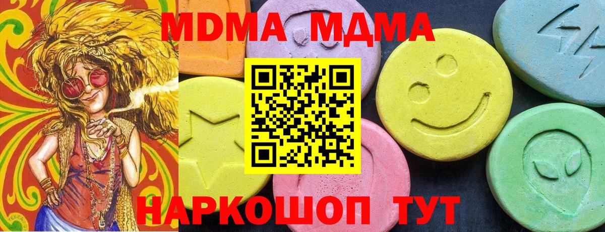 MDMA  MDMA Molly  Коломна  Вход с VPN  МДМА молли 