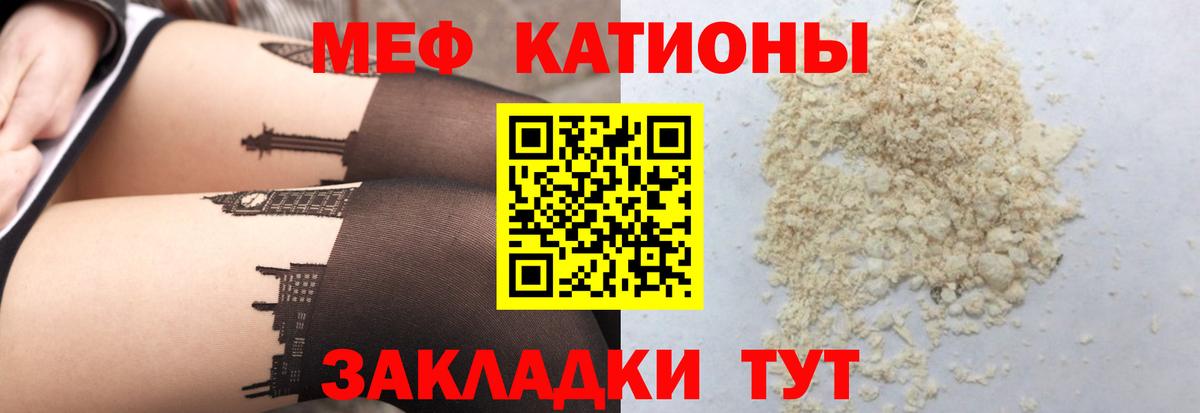 Меф кристаллы  Вход с VPN  цена   МЕФ кристаллы  Коломна 