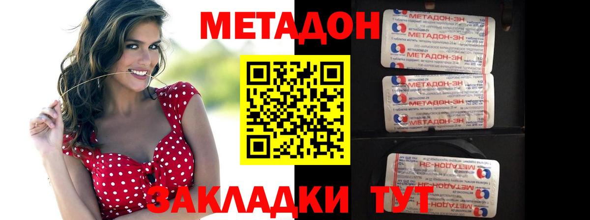 МЕТАДОН мёд  Вход с VPN  Коломна  МЕТАДОН methadone 
