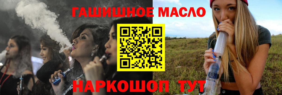 Коломна  Дистиллят ТГК вейп с тгк  Дистиллят ТГК жижа  Вход с VPN 